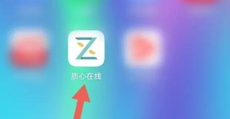 质心在线官方版