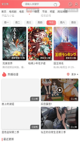 安吉熊影视