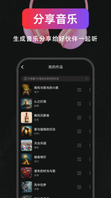 AI作曲寫歌