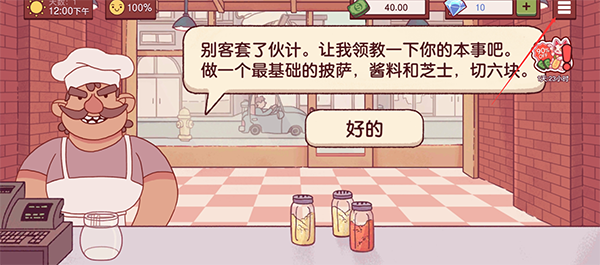 可口的披薩正版