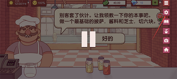 可口的披薩正版
