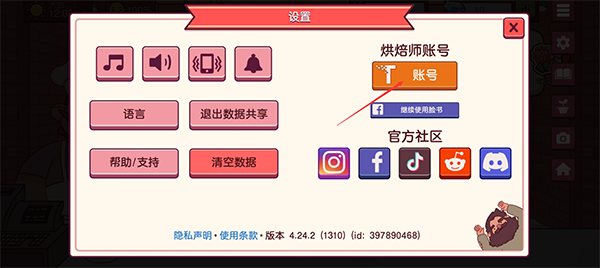 可口的披薩正版