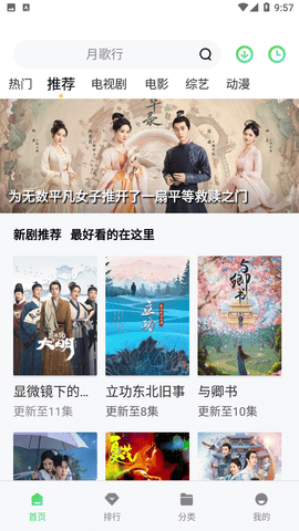 繁花剧场免费版