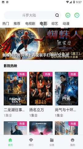 繁花剧场免费版
