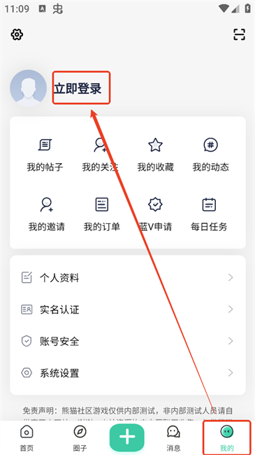 熊猫社区
