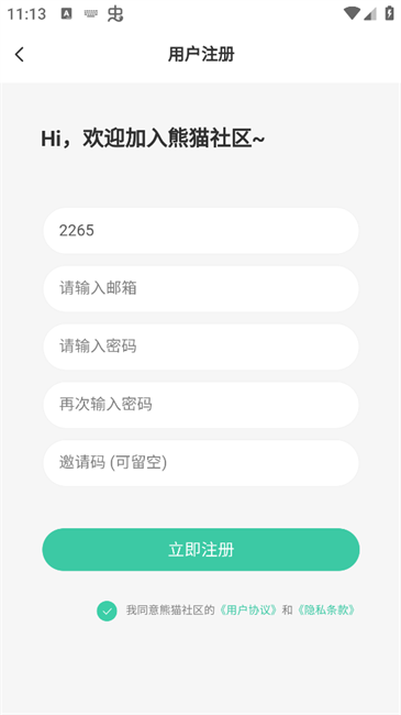 熊猫社区
