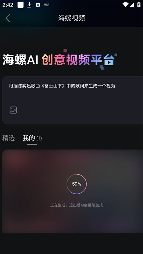 海螺AI助手