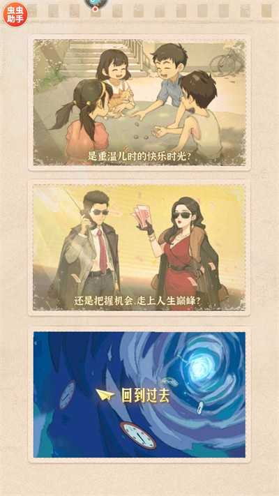 時(shí)光雜貨店加速版