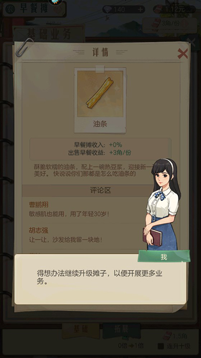 時(shí)光雜貨店加速版