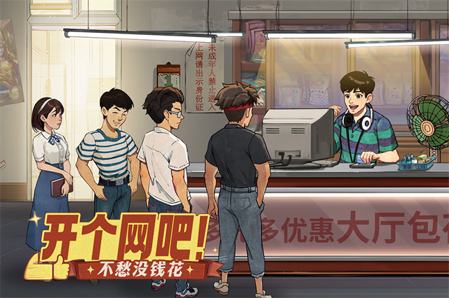 時(shí)光雜貨店加速版