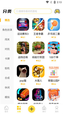 閃玩游戲盒
