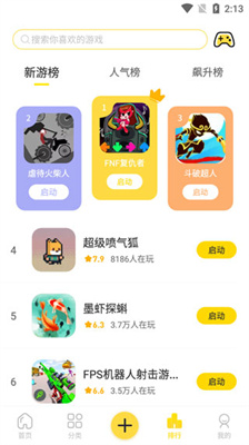 閃玩游戲盒
