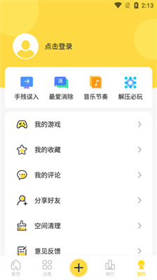 閃玩游戲盒