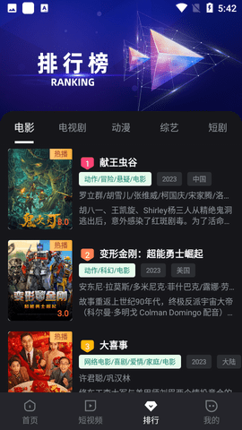 客影视