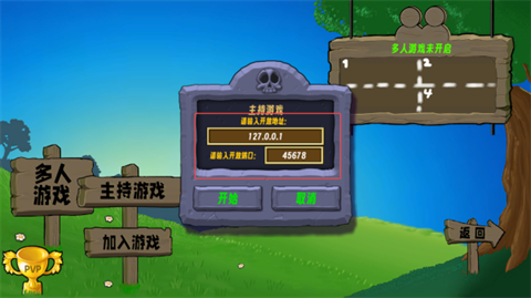 植物大戰(zhàn)僵尸生態(tài)版手游