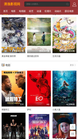 清逸影视