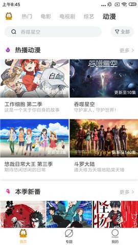金色天堂影视