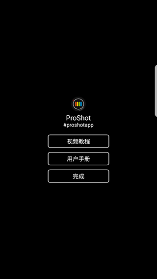 ProShot相機