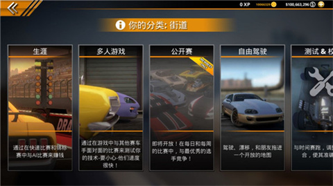 無極限飆車2