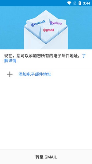 Google郵箱Gmail