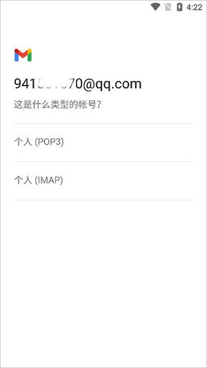 Google郵箱Gmail