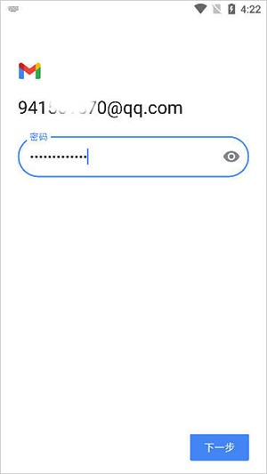 Google郵箱Gmail