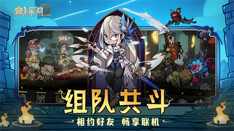 疊入深淵正版