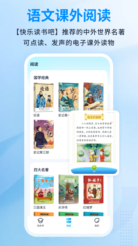 川学宝