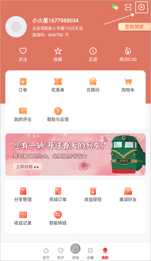 火把知识服务平台