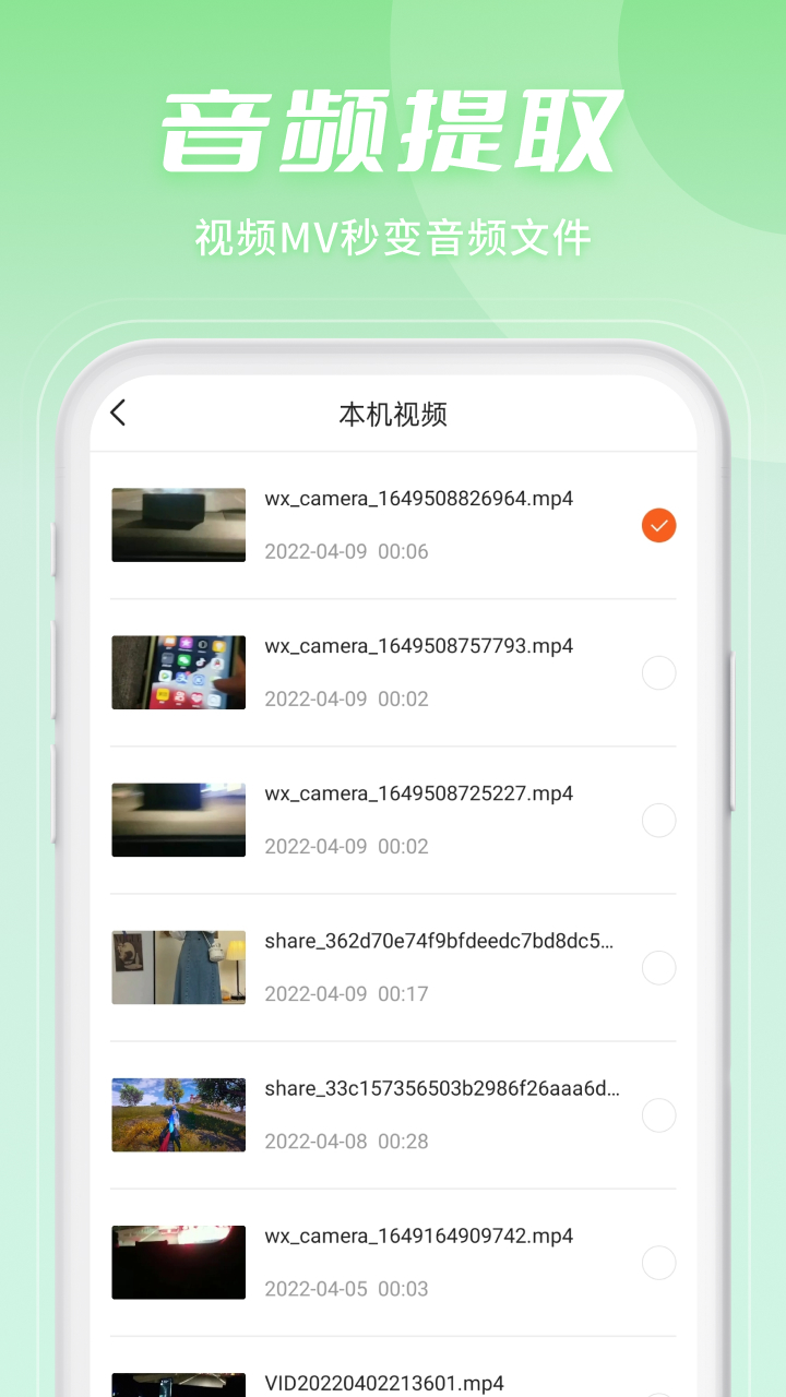 金舟音頻剪輯轉(zhuǎn)換