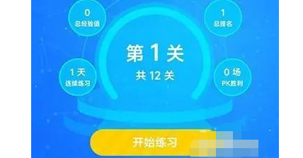 上海沪学习