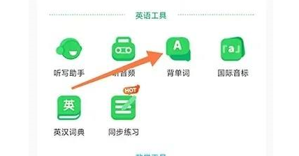 上海沪学习