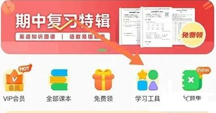 上海沪学习