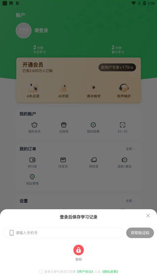 上海沪学习