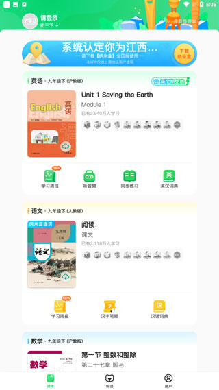 上海沪学习