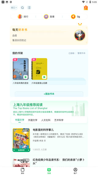 上海沪学习