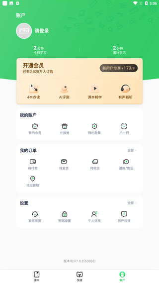 上海沪学习