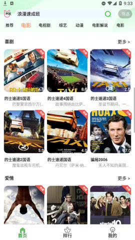 影视馆