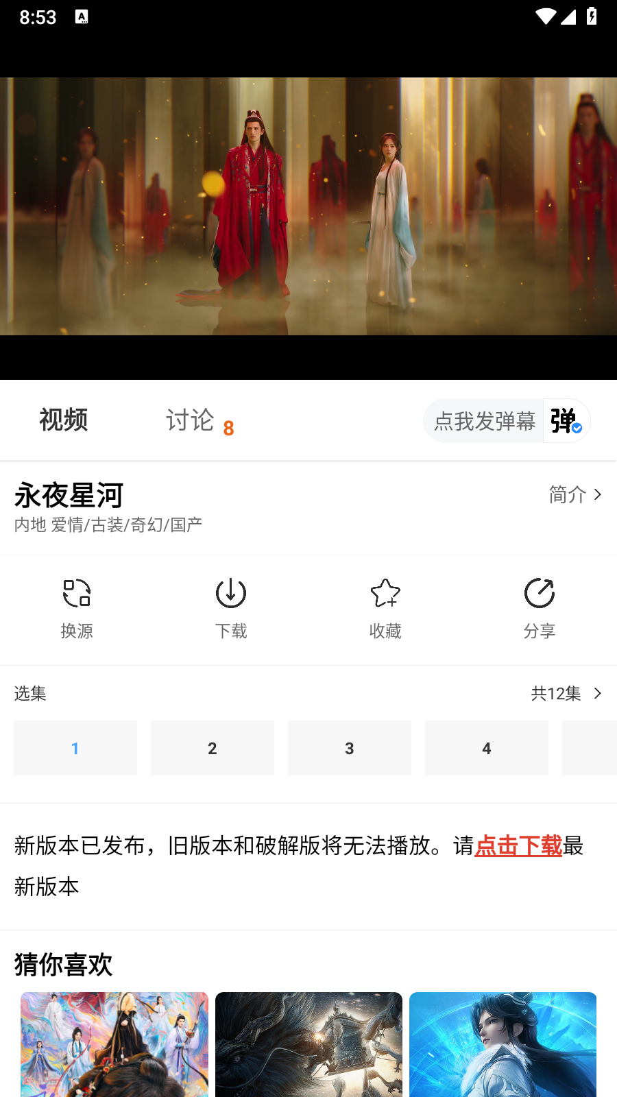 MITO追剧