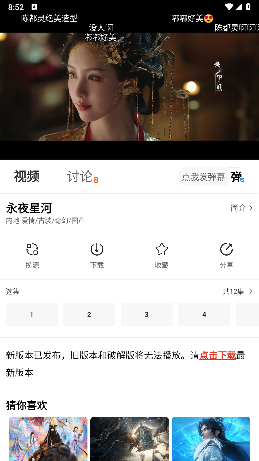 MITO追剧