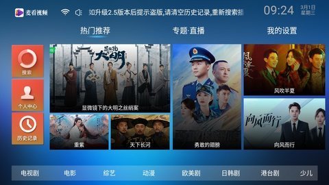 麦看影视