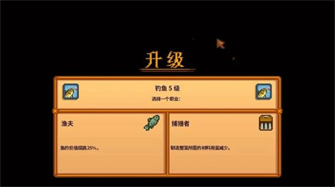 星露谷物語(yǔ)1.6手機(jī)版