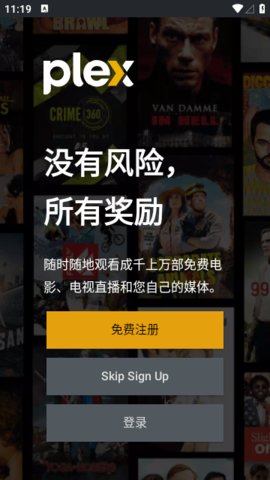 Plex影视库