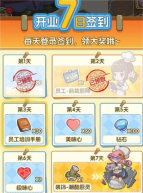 椿樹下的私廚小館手機(jī)版