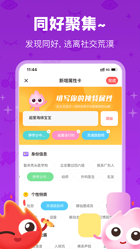 火花Chat交友