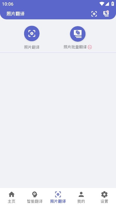 爱译客翻译器