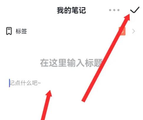 大象笔记官方版