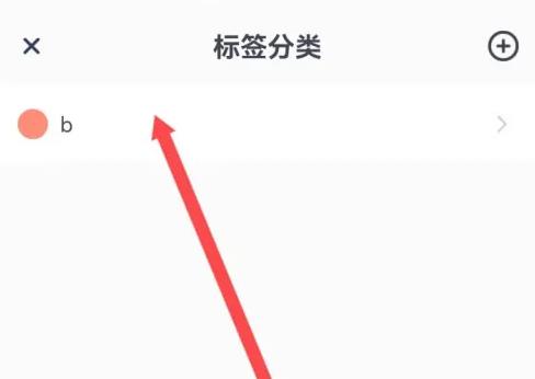 大象笔记官方版