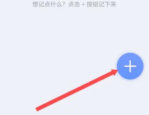 大象笔记官方版