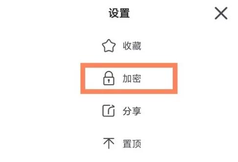大象笔记官方版